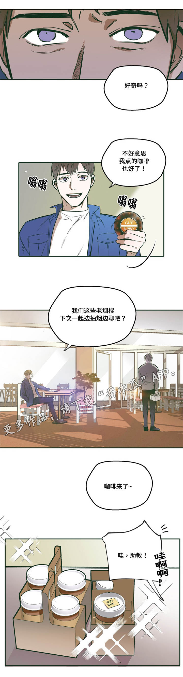 《亲敌》漫画最新章节第23章：放松免费下拉式在线观看章节第【2】张图片