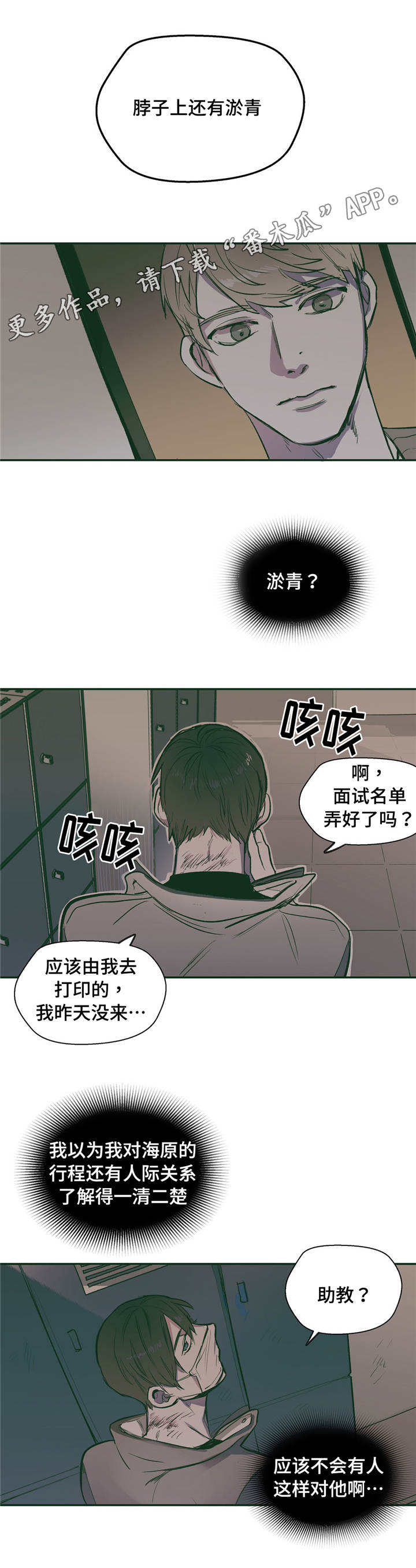 《亲敌》漫画最新章节第23章：放松免费下拉式在线观看章节第【8】张图片