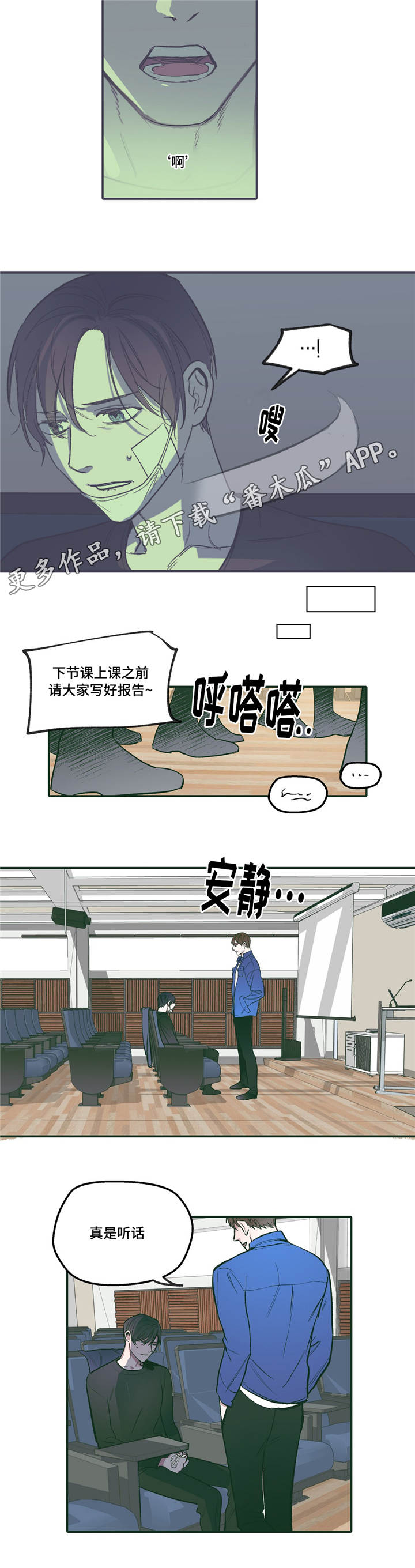 《亲敌》漫画最新章节第24章：听话免费下拉式在线观看章节第【3】张图片