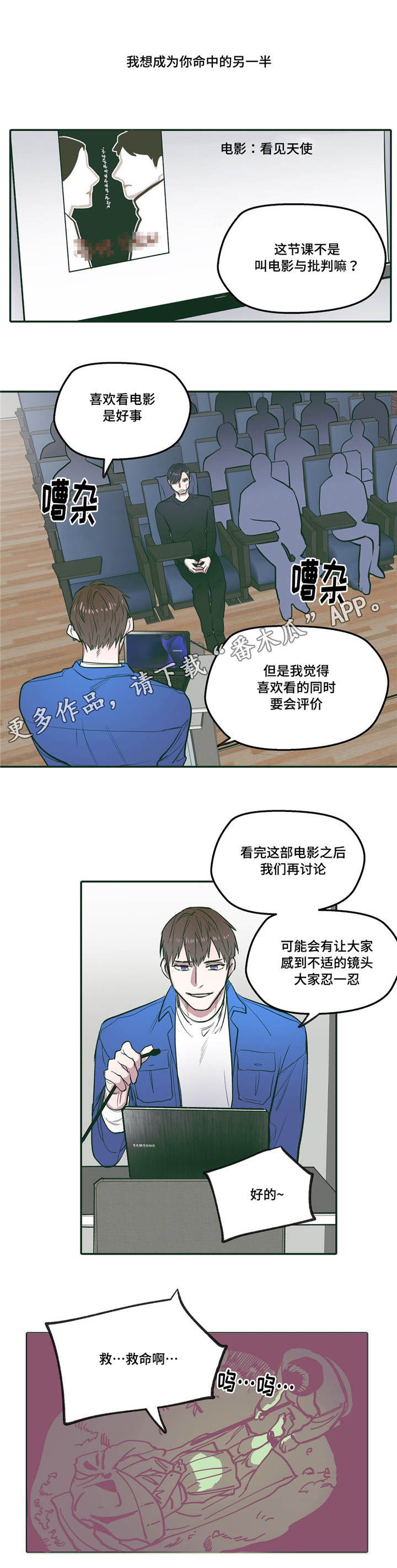 《亲敌》漫画最新章节第24章：听话免费下拉式在线观看章节第【5】张图片