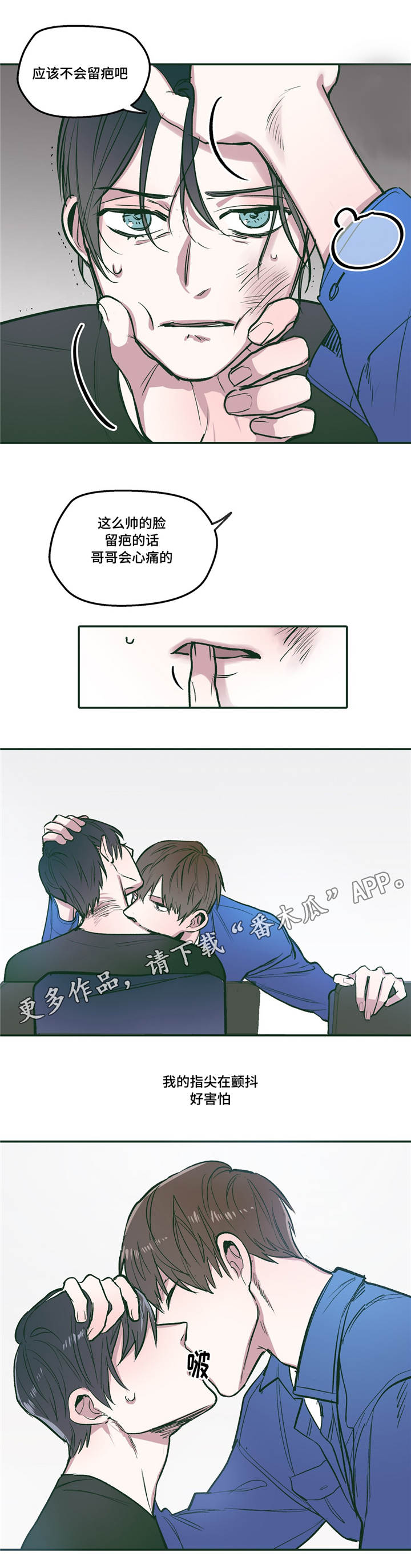 《亲敌》漫画最新章节第24章：听话免费下拉式在线观看章节第【2】张图片