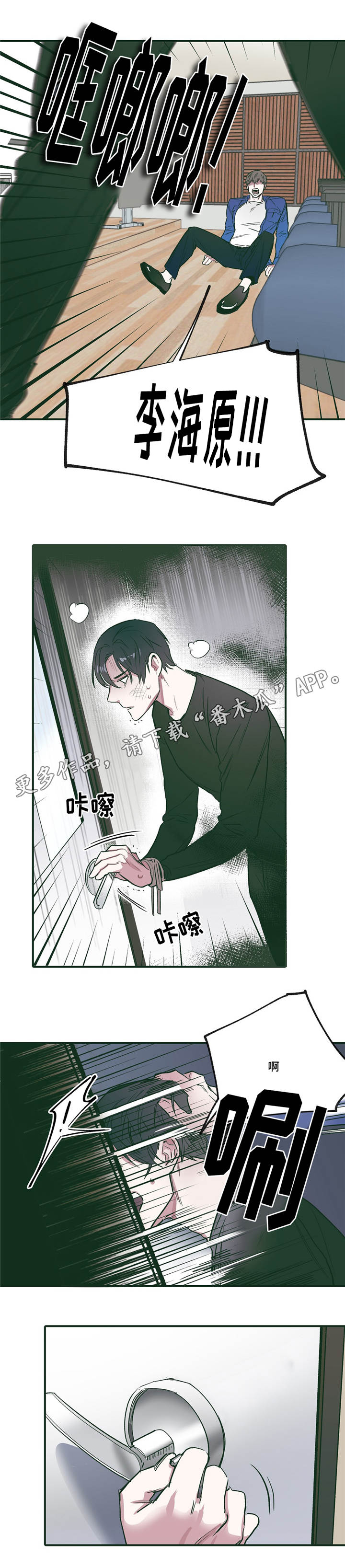 《亲敌》漫画最新章节第25章：真乖免费下拉式在线观看章节第【3】张图片