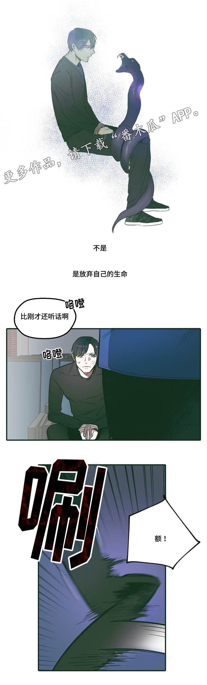 《亲敌》漫画最新章节第25章：真乖免费下拉式在线观看章节第【4】张图片