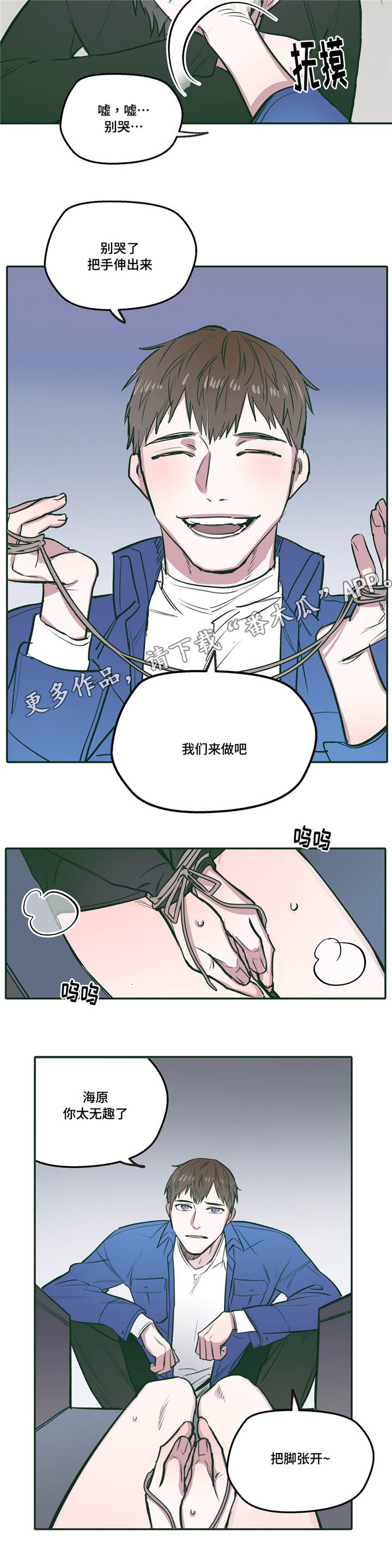 《亲敌》漫画最新章节第25章：真乖免费下拉式在线观看章节第【8】张图片