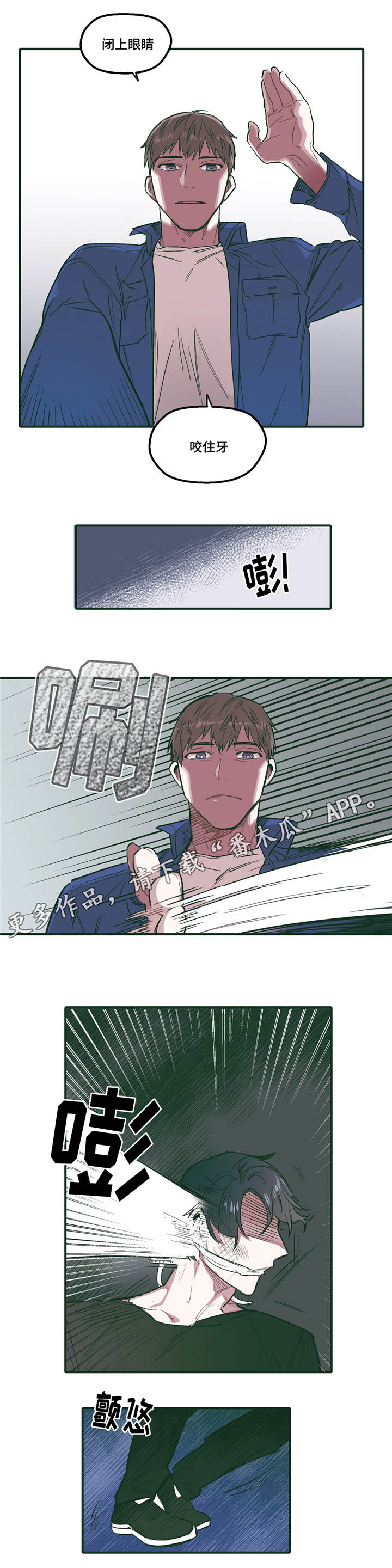 《亲敌》漫画最新章节第25章：真乖免费下拉式在线观看章节第【1】张图片