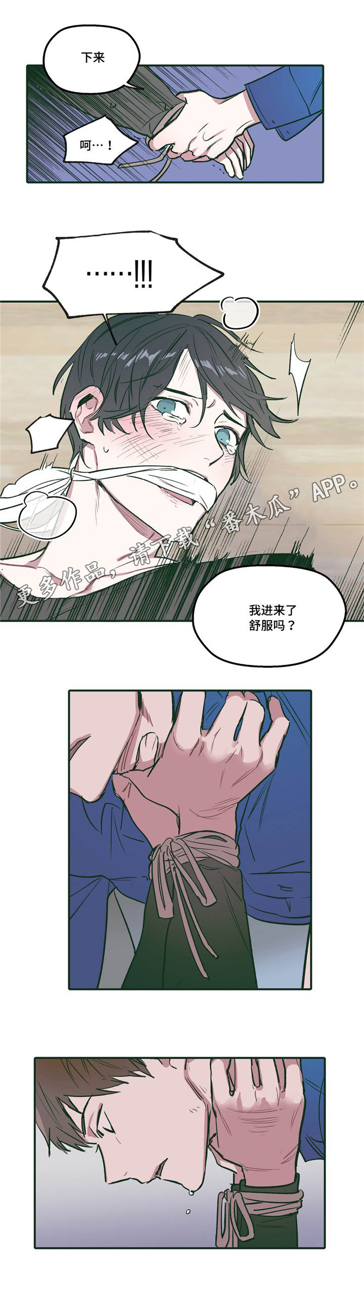 《亲敌》漫画最新章节第26章：痕迹免费下拉式在线观看章节第【9】张图片