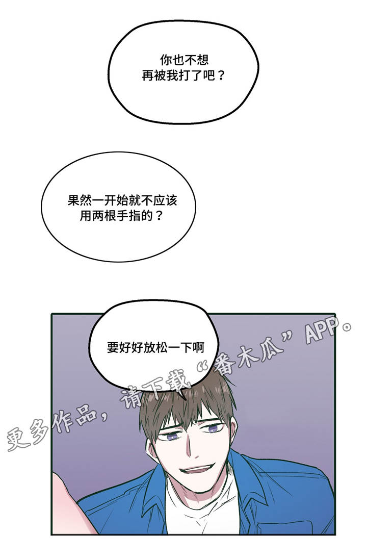 《亲敌》漫画最新章节第26章：痕迹免费下拉式在线观看章节第【11】张图片