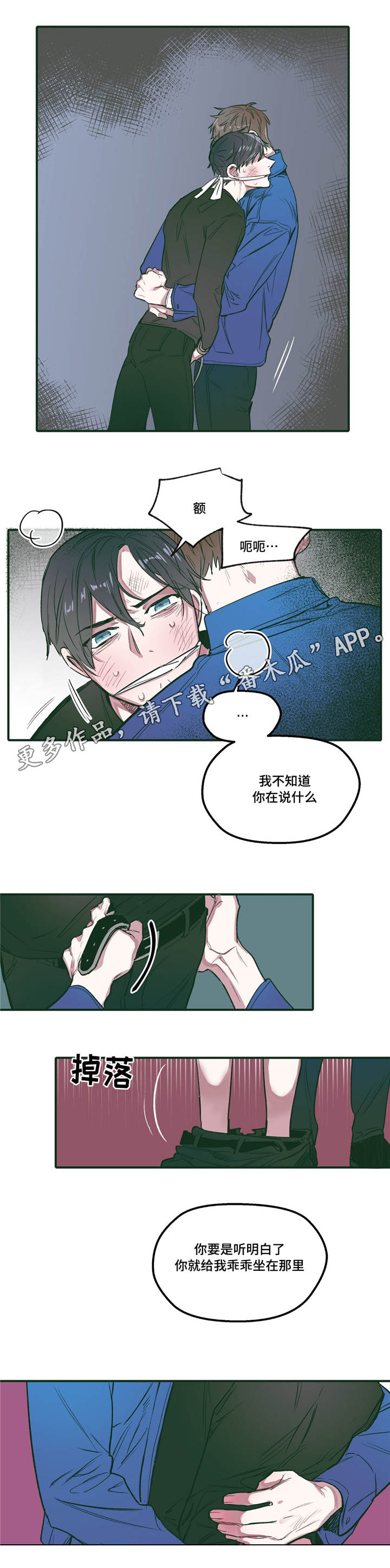 《亲敌》漫画最新章节第26章：痕迹免费下拉式在线观看章节第【12】张图片