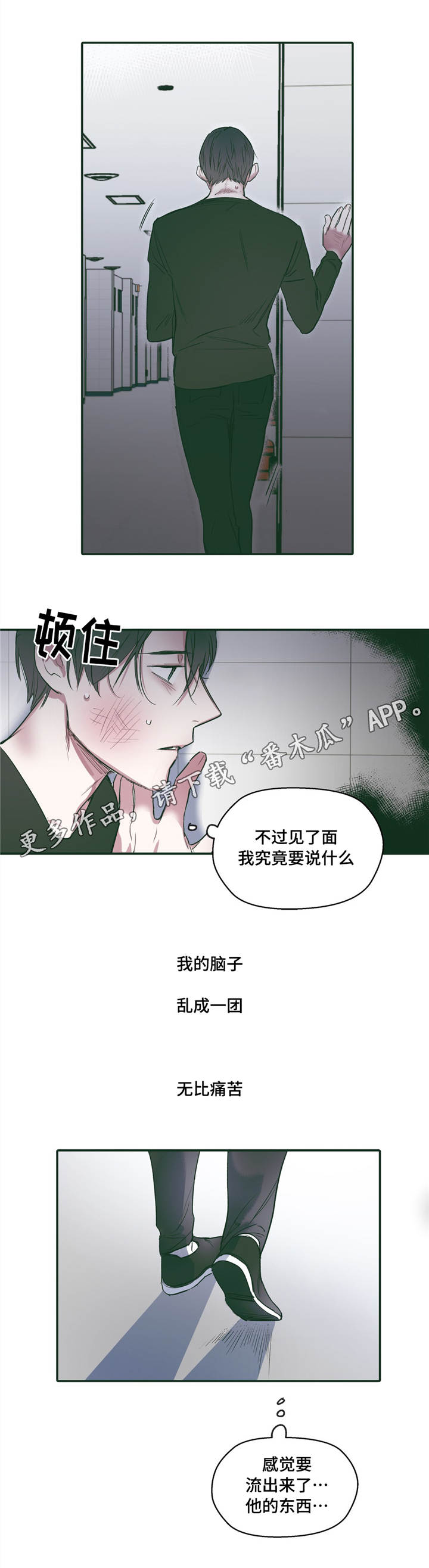 《亲敌》漫画最新章节第26章：痕迹免费下拉式在线观看章节第【4】张图片