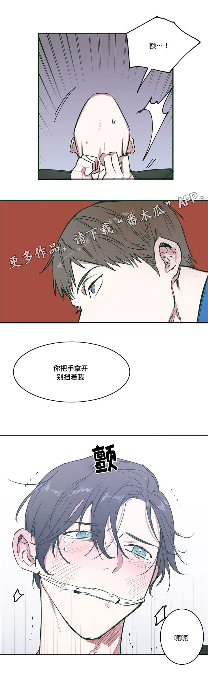 《亲敌》漫画最新章节第26章：痕迹免费下拉式在线观看章节第【10】张图片