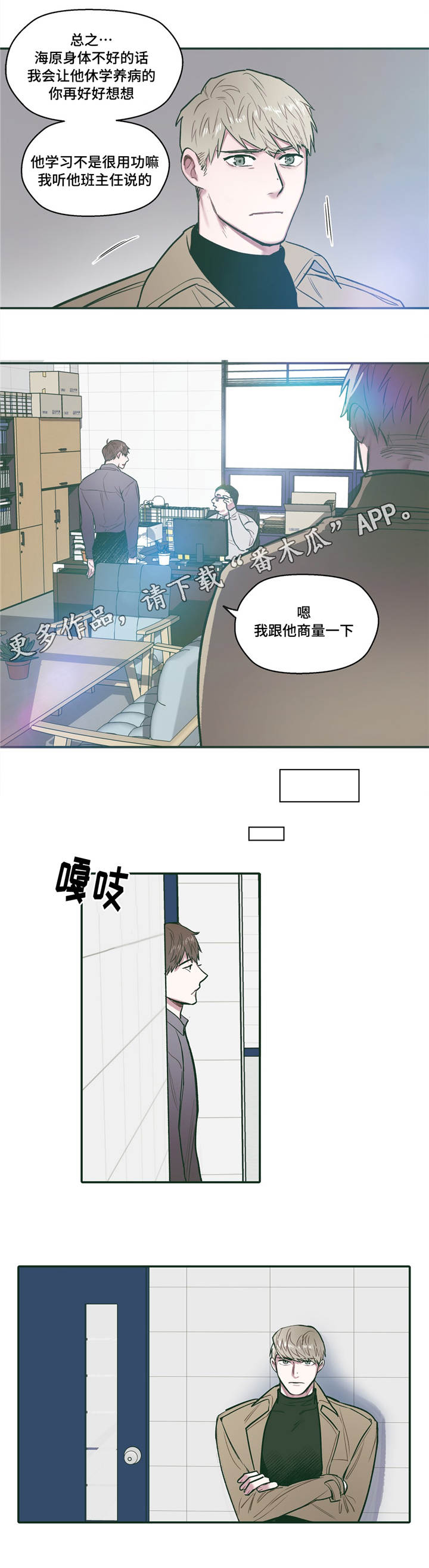 《亲敌》漫画最新章节第28章：了解免费下拉式在线观看章节第【12】张图片