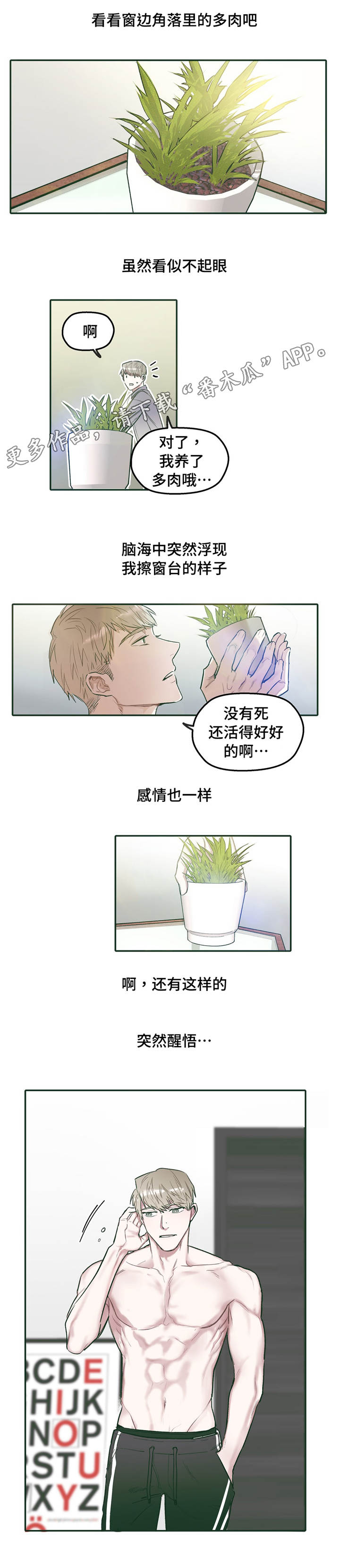 《亲敌》漫画最新章节第29章：成长免费下拉式在线观看章节第【10】张图片