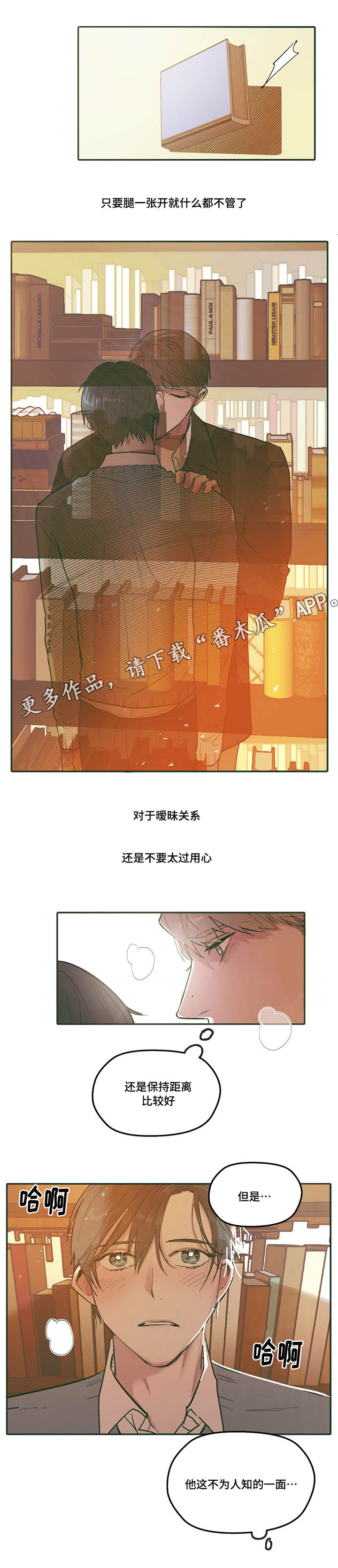 《亲敌》漫画最新章节第29章：成长免费下拉式在线观看章节第【5】张图片