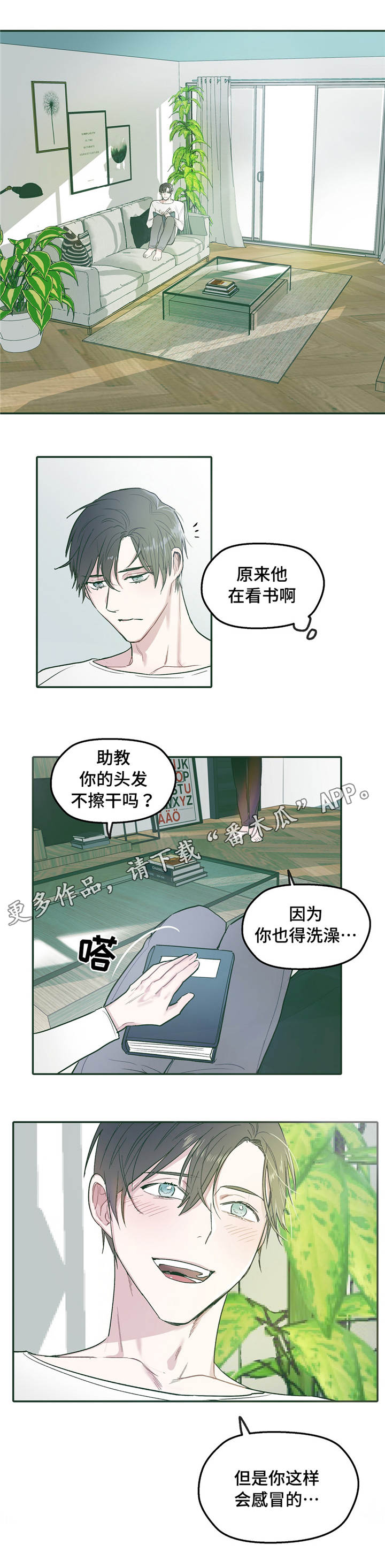 《亲敌》漫画最新章节第29章：成长免费下拉式在线观看章节第【9】张图片