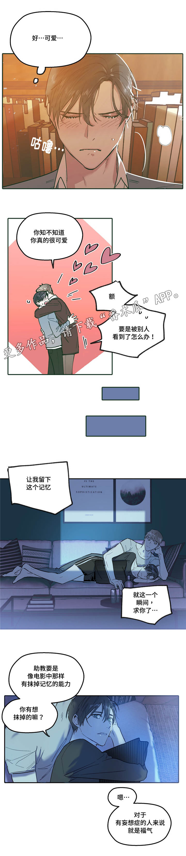 《亲敌》漫画最新章节第29章：成长免费下拉式在线观看章节第【4】张图片