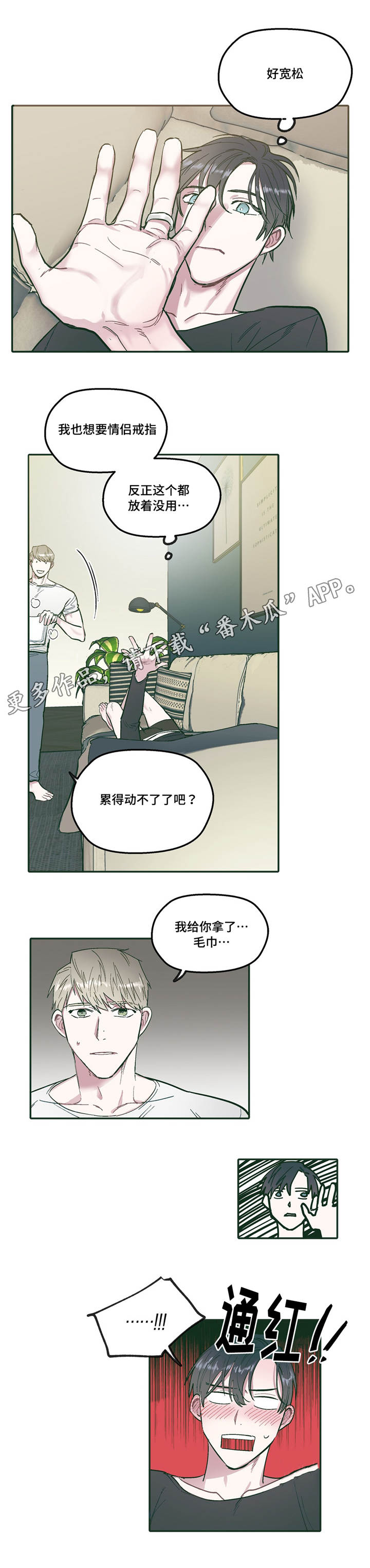 《亲敌》漫画最新章节第29章：成长免费下拉式在线观看章节第【1】张图片