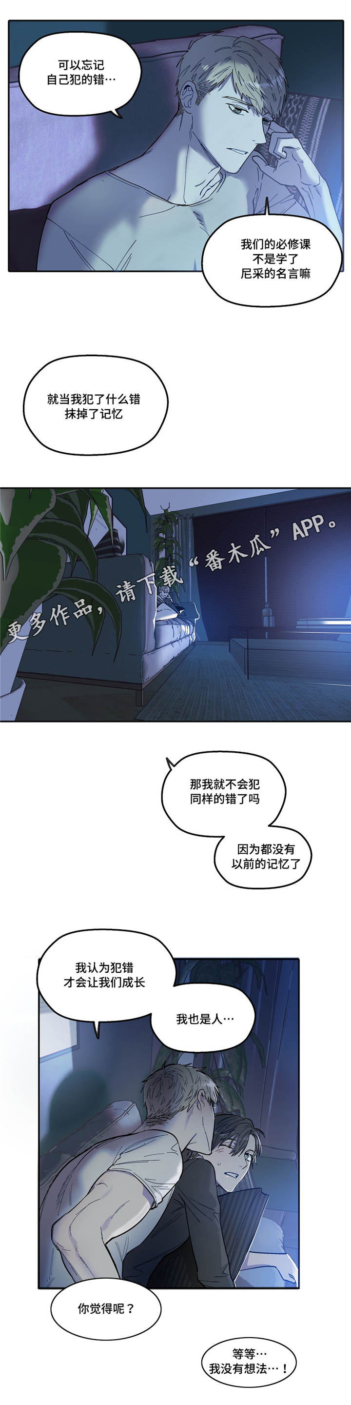 《亲敌》漫画最新章节第29章：成长免费下拉式在线观看章节第【3】张图片