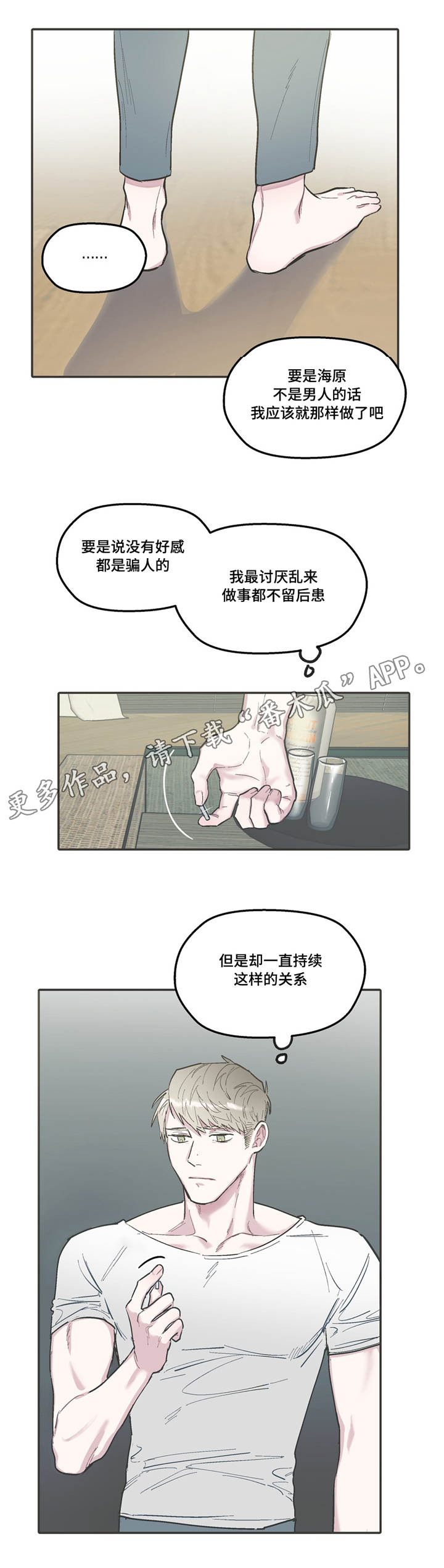 《亲敌》漫画最新章节第30章：关系免费下拉式在线观看章节第【11】张图片