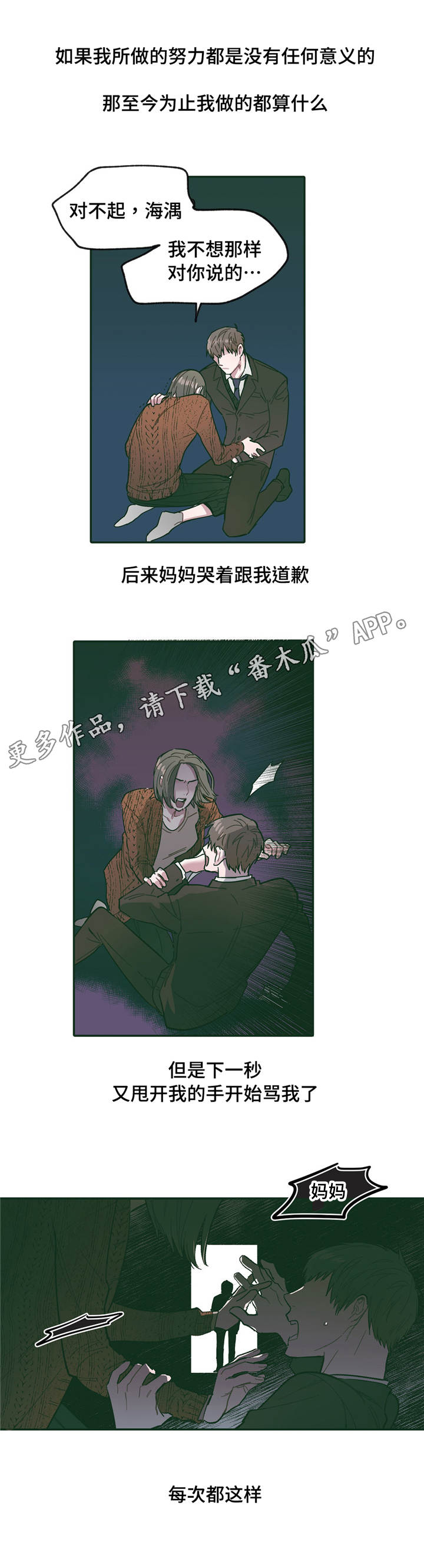 《亲敌》漫画最新章节第30章：关系免费下拉式在线观看章节第【1】张图片