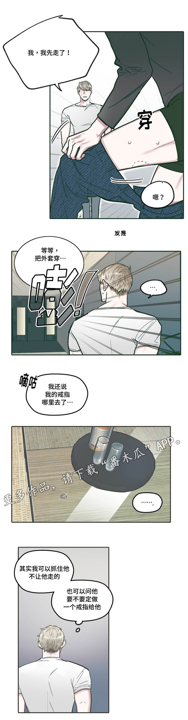 《亲敌》漫画最新章节第30章：关系免费下拉式在线观看章节第【12】张图片