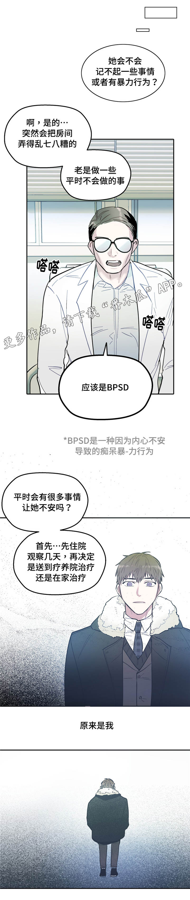 《亲敌》漫画最新章节第30章：关系免费下拉式在线观看章节第【2】张图片