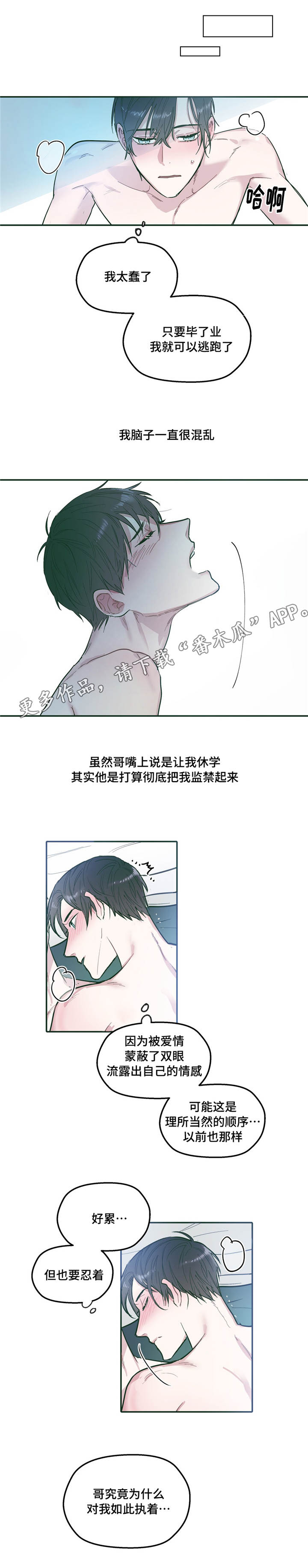 《亲敌》漫画最新章节第31章：联系免费下拉式在线观看章节第【4】张图片