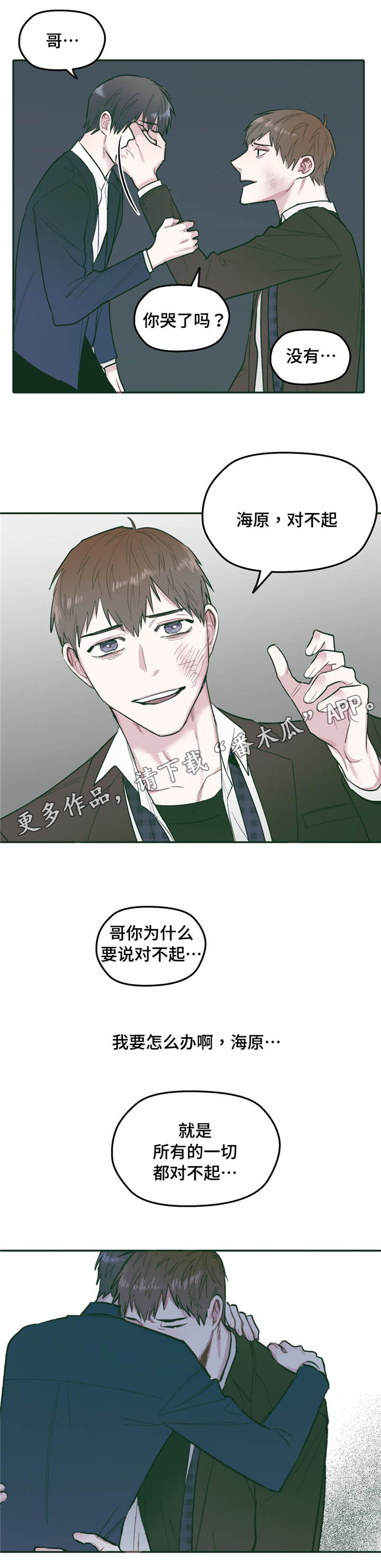 《亲敌》漫画最新章节第31章：联系免费下拉式在线观看章节第【11】张图片