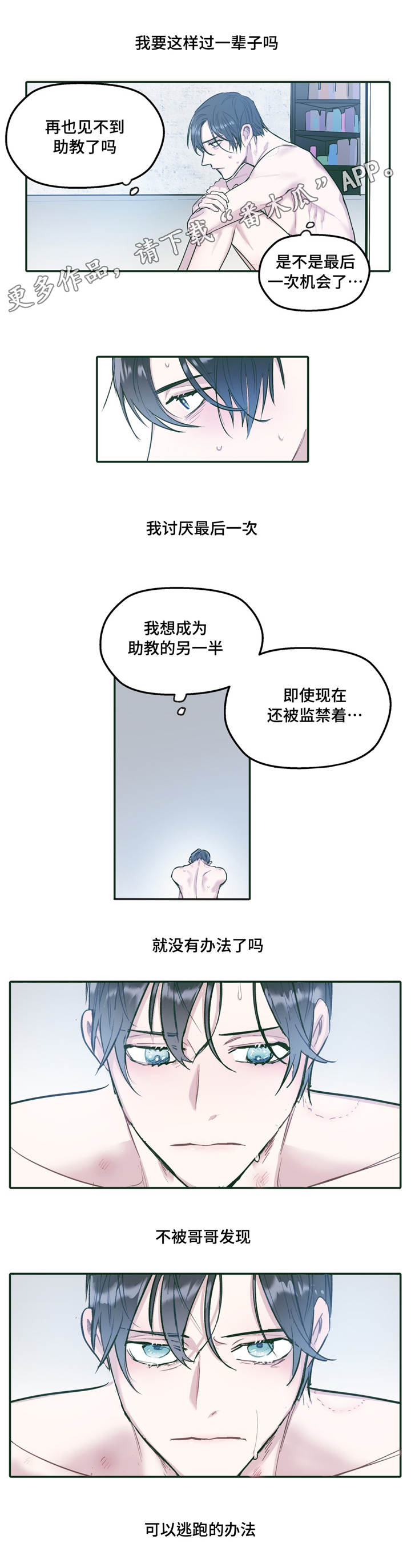 《亲敌》漫画最新章节第31章：联系免费下拉式在线观看章节第【2】张图片