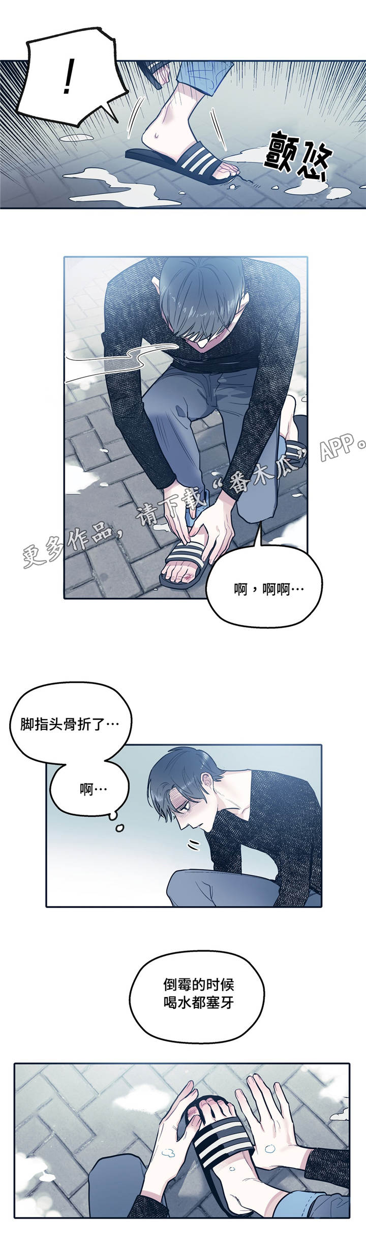 《亲敌》漫画最新章节第31章：联系免费下拉式在线观看章节第【6】张图片