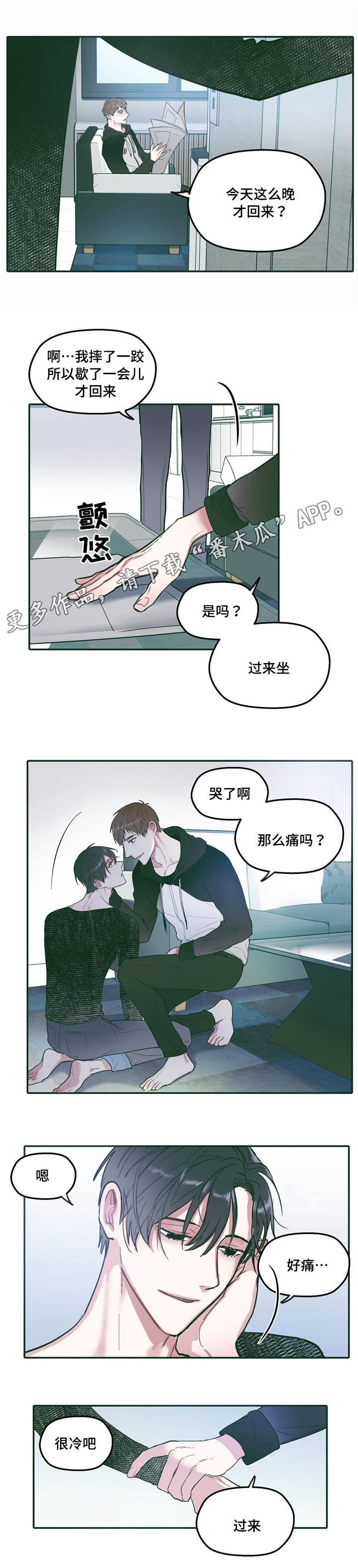 《亲敌》漫画最新章节第31章：联系免费下拉式在线观看章节第【5】张图片