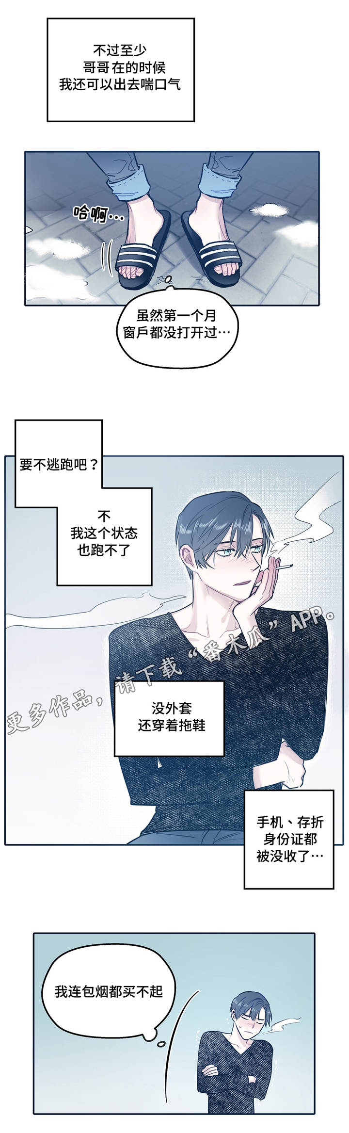 《亲敌》漫画最新章节第31章：联系免费下拉式在线观看章节第【7】张图片