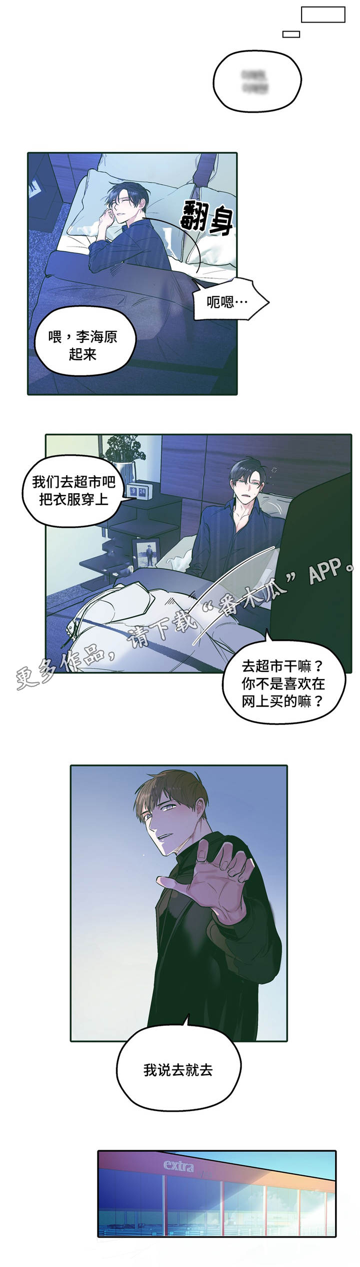 《亲敌》漫画最新章节第31章：联系免费下拉式在线观看章节第【1】张图片