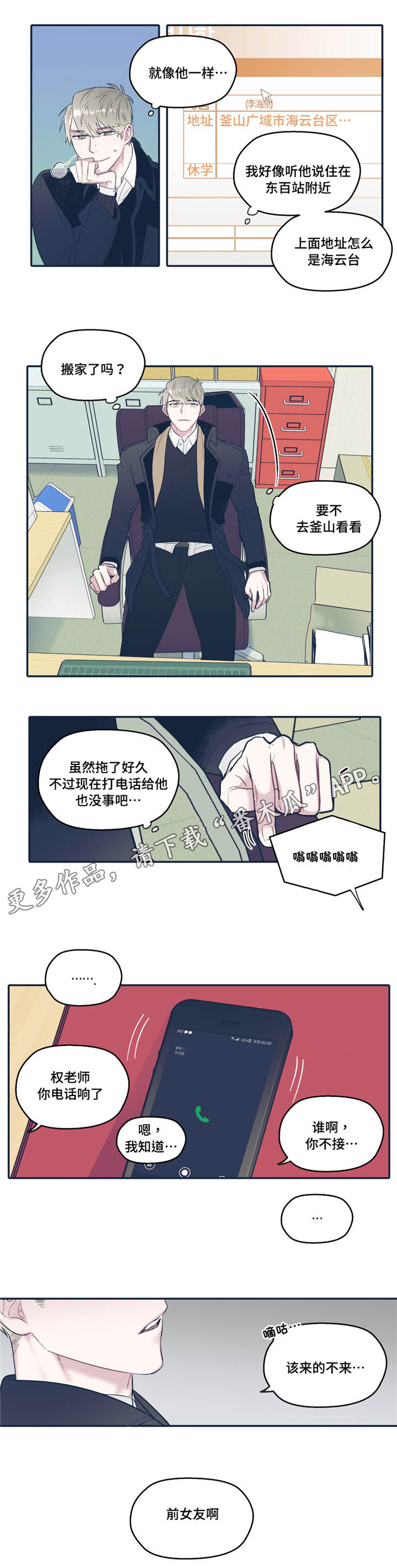 《亲敌》漫画最新章节第32章：希望免费下拉式在线观看章节第【1】张图片