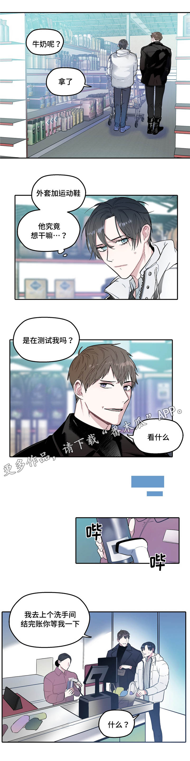 《亲敌》漫画最新章节第32章：希望免费下拉式在线观看章节第【12】张图片