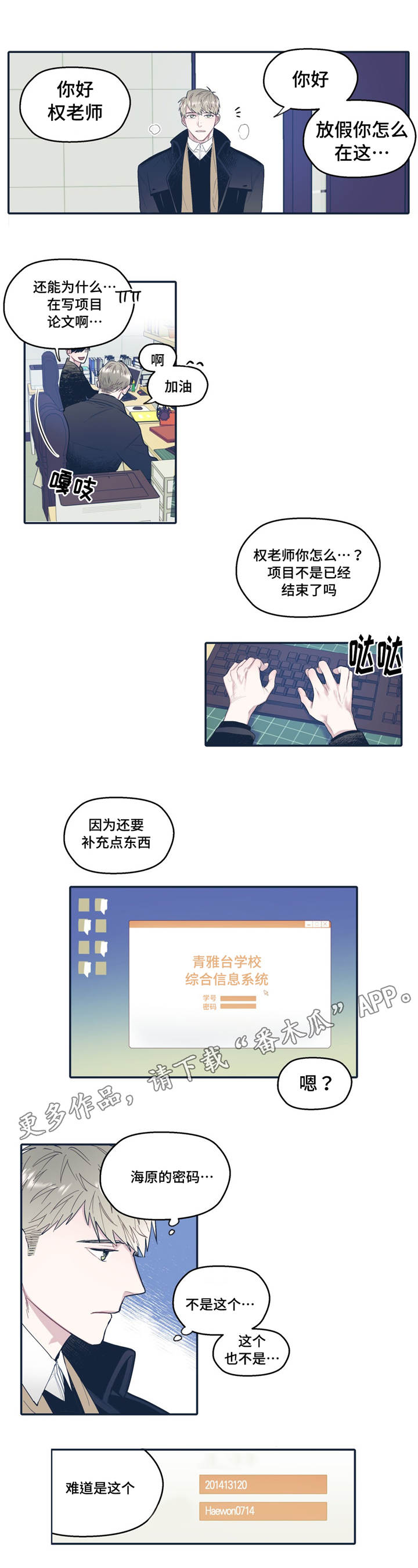 《亲敌》漫画最新章节第32章：希望免费下拉式在线观看章节第【2】张图片