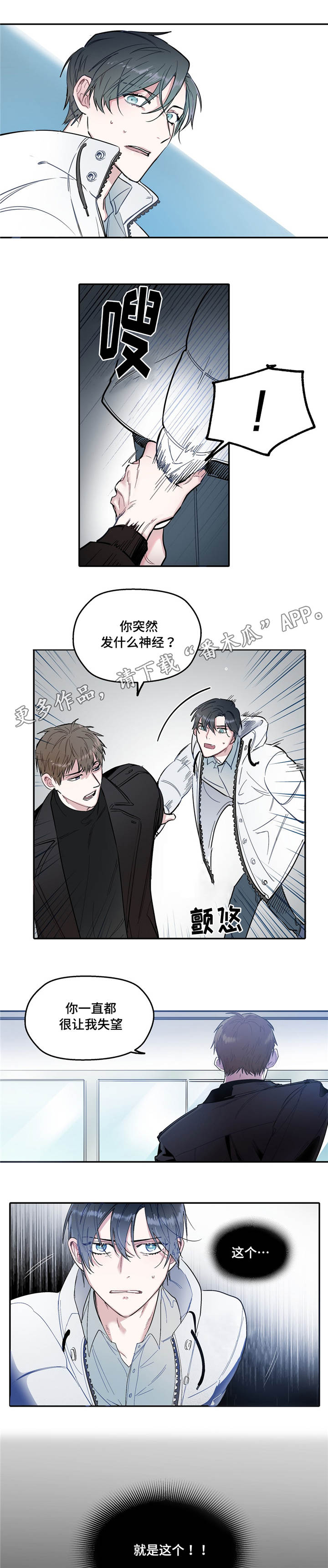 《亲敌》漫画最新章节第32章：希望免费下拉式在线观看章节第【7】张图片