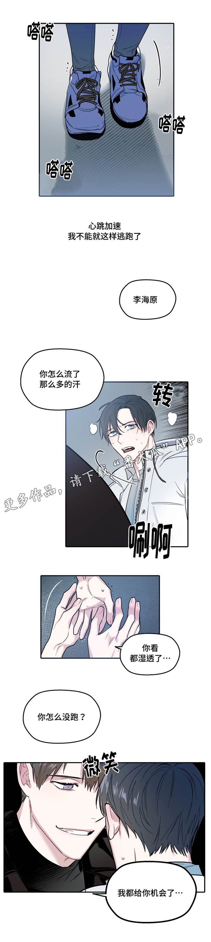 《亲敌》漫画最新章节第32章：希望免费下拉式在线观看章节第【10】张图片