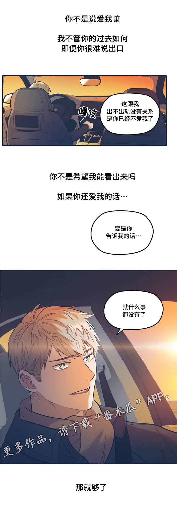 《亲敌》漫画最新章节第33章：诚实免费下拉式在线观看章节第【1】张图片