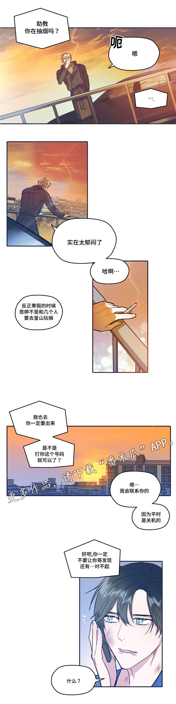 《亲敌》漫画最新章节第33章：诚实免费下拉式在线观看章节第【9】张图片