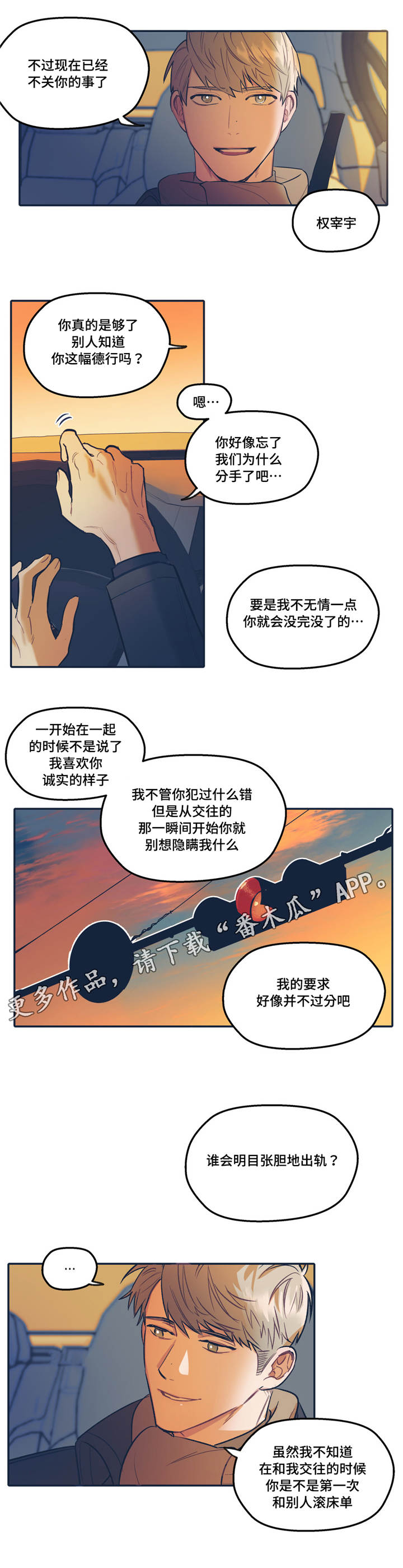 《亲敌》漫画最新章节第33章：诚实免费下拉式在线观看章节第【2】张图片