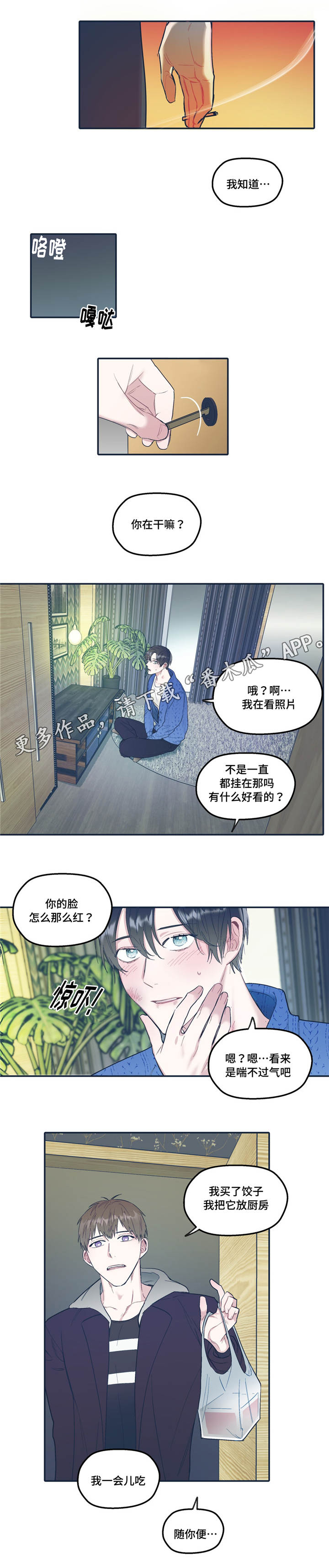 《亲敌》漫画最新章节第33章：诚实免费下拉式在线观看章节第【6】张图片