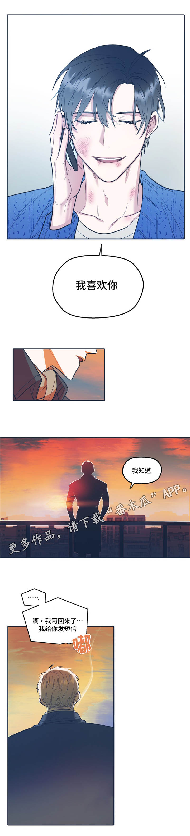 《亲敌》漫画最新章节第33章：诚实免费下拉式在线观看章节第【7】张图片