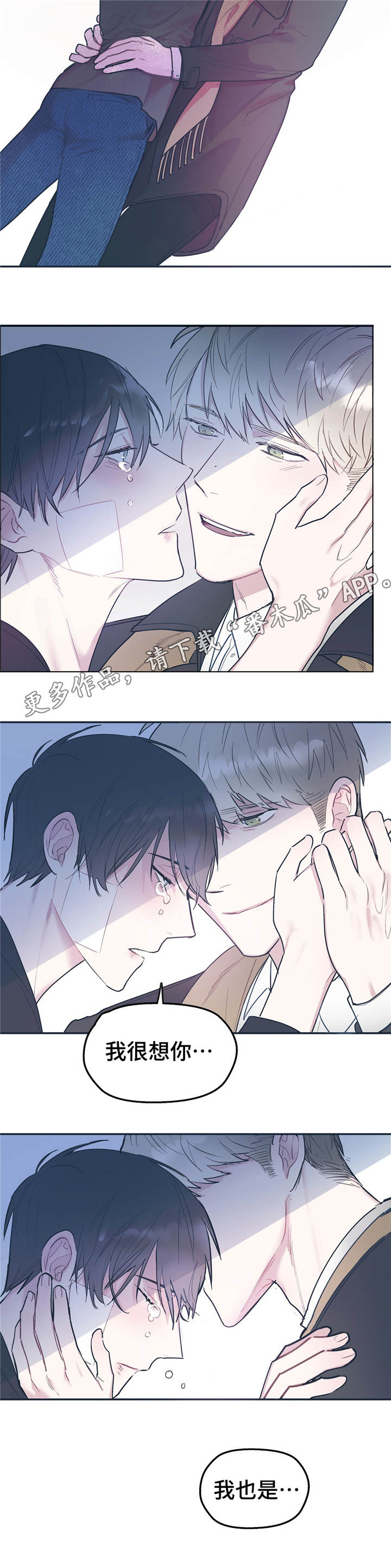 《亲敌》漫画最新章节第34章：密码免费下拉式在线观看章节第【10】张图片