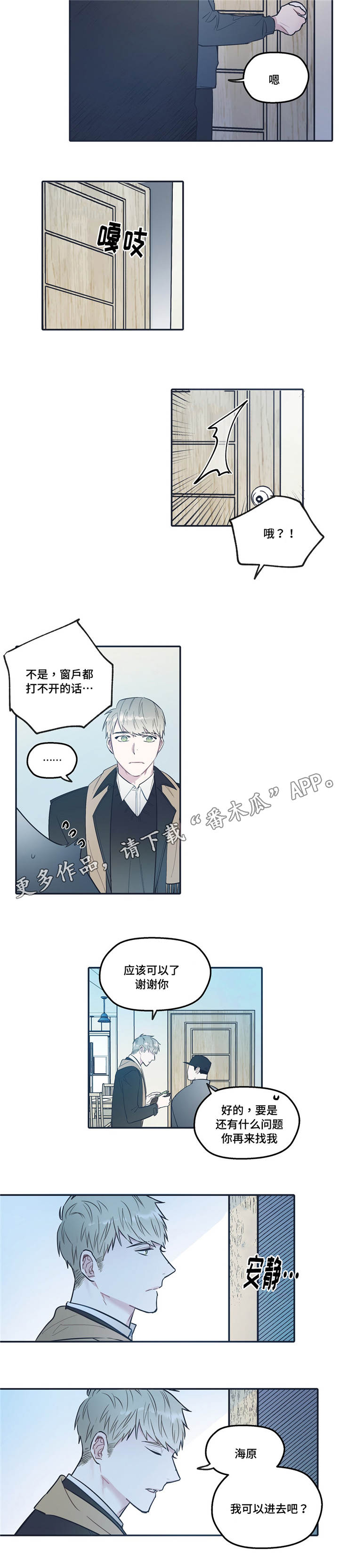 《亲敌》漫画最新章节第34章：密码免费下拉式在线观看章节第【13】张图片