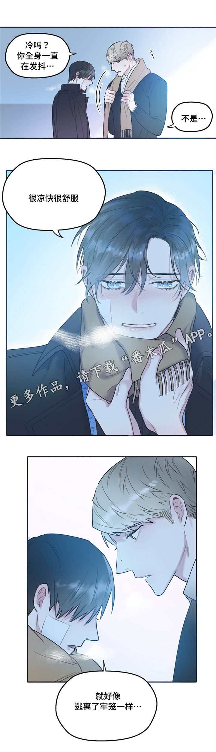 《亲敌》漫画最新章节第34章：密码免费下拉式在线观看章节第【7】张图片