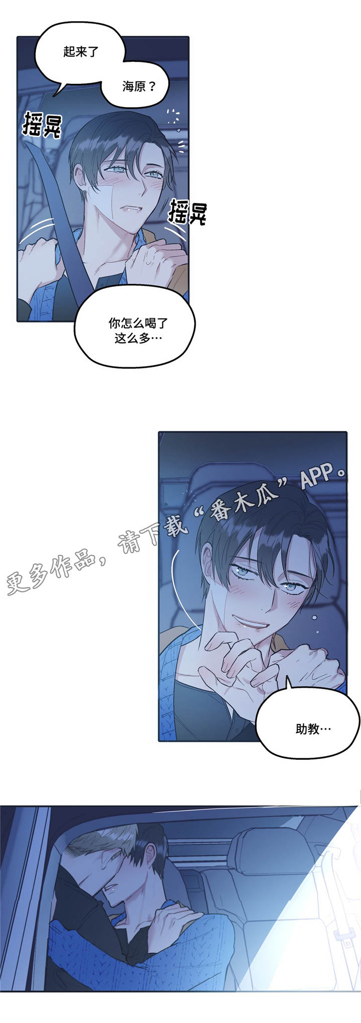 《亲敌》漫画最新章节第34章：密码免费下拉式在线观看章节第【3】张图片