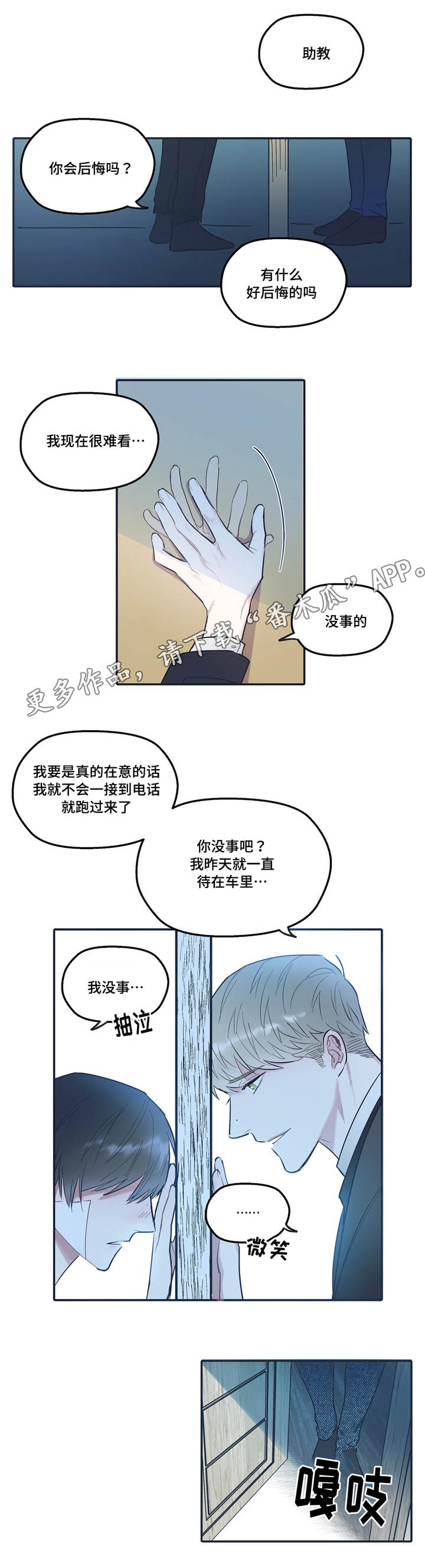 《亲敌》漫画最新章节第34章：密码免费下拉式在线观看章节第【12】张图片