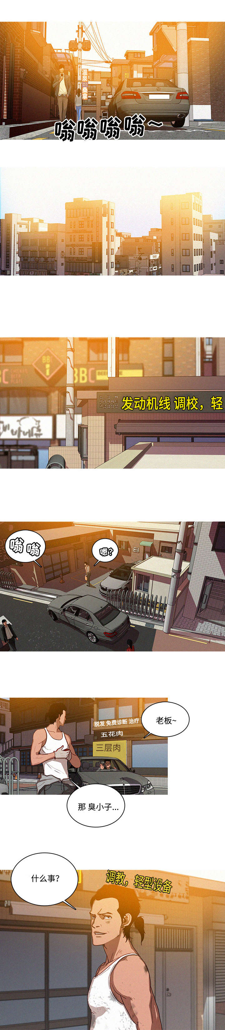 《乘风兴浪》漫画最新章节第4章：人生免费下拉式在线观看章节第【9】张图片