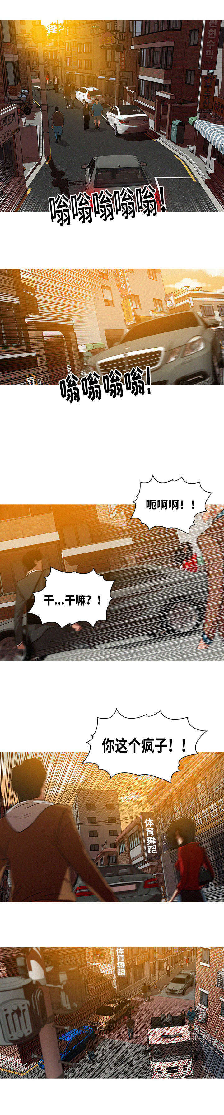 《乘风兴浪》漫画最新章节第4章：人生免费下拉式在线观看章节第【2】张图片