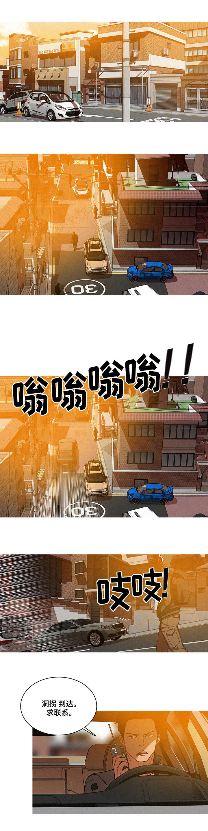 《乘风兴浪》漫画最新章节第4章：人生免费下拉式在线观看章节第【1】张图片